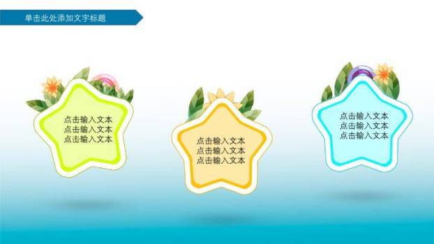 JI-000125欢乐儿童节PowerPoint模板9