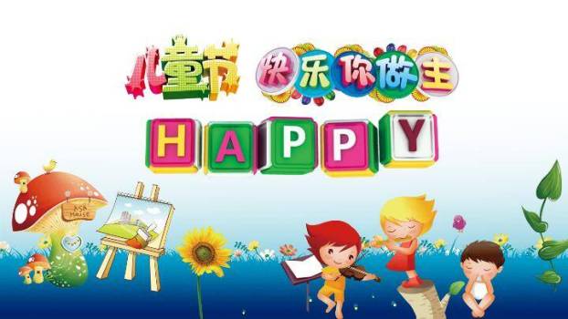 JI-000125欢乐儿童节PowerPoint模板0