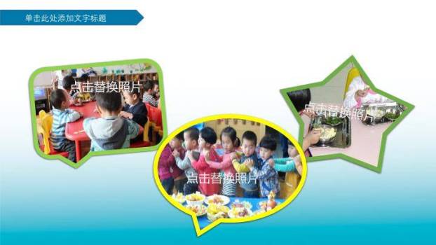 JI-000125欢乐儿童节PowerPoint模板4