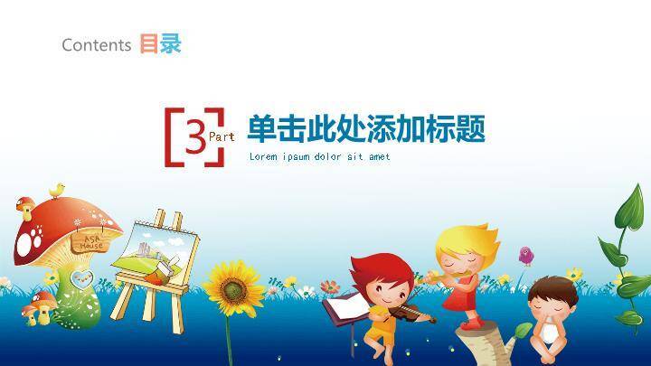 JI-000125欢乐儿童节PowerPoint模板6