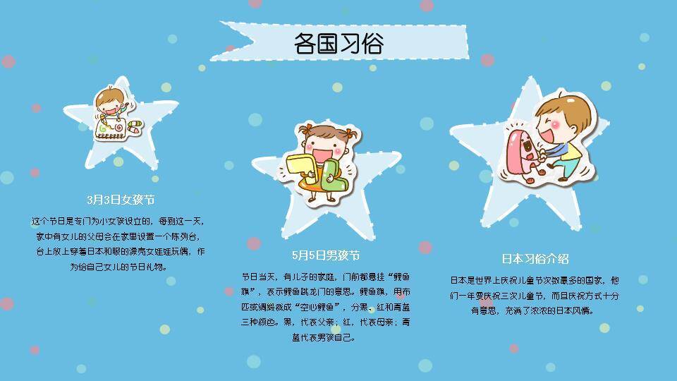 JI-000126欢乐可爱动物儿童节PPT模板8