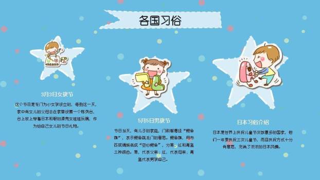 JI-000126欢乐可爱动物儿童节PPT模板8