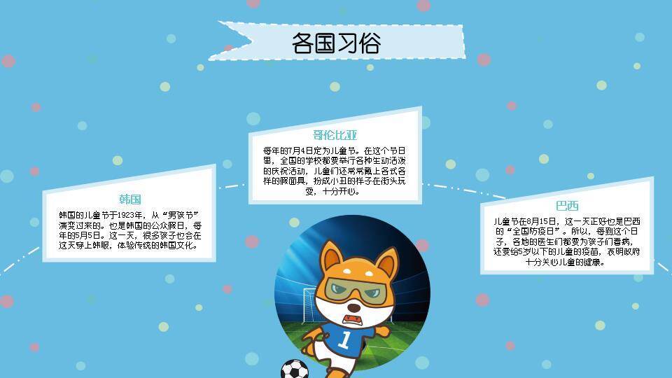 JI-000126欢乐可爱动物儿童节PPT模板9