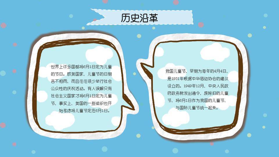 JI-000126欢乐可爱动物儿童节PPT模板1