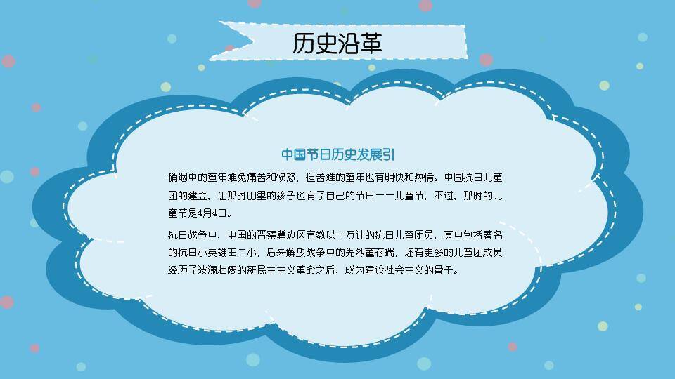 JI-000126欢乐可爱动物儿童节PPT模板2