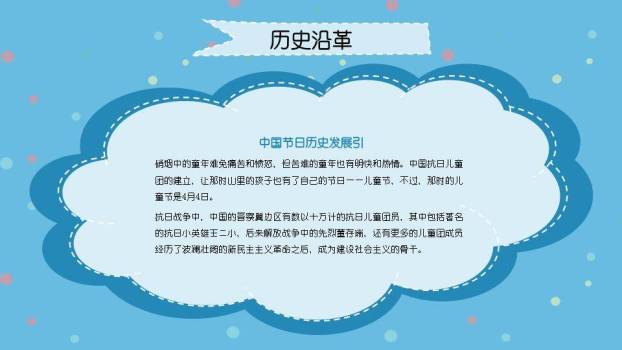 JI-000126欢乐可爱动物儿童节PPT模板2