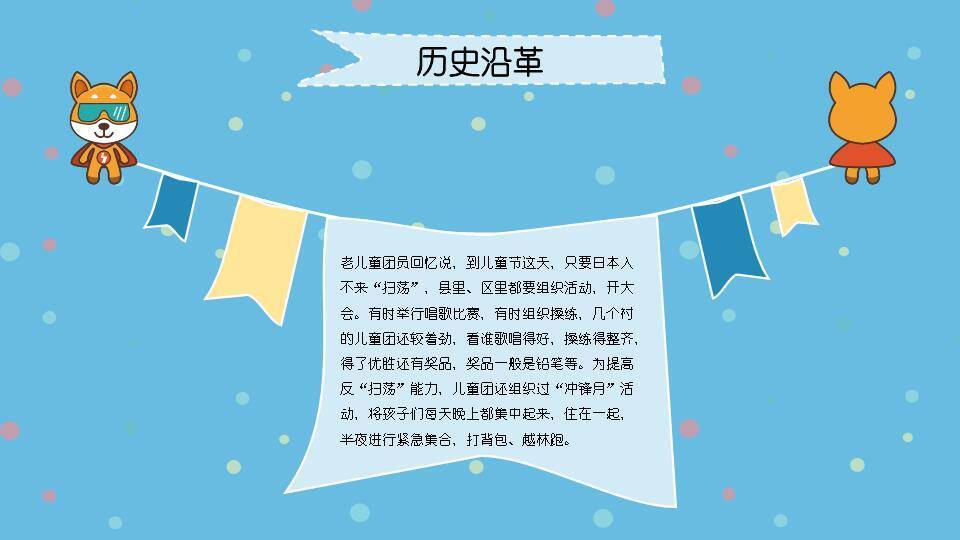 JI-000126欢乐可爱动物儿童节PPT模板3