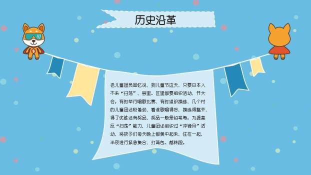JI-000126欢乐可爱动物儿童节PPT模板3