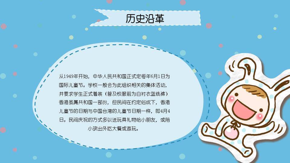 JI-000126欢乐可爱动物儿童节PPT模板4