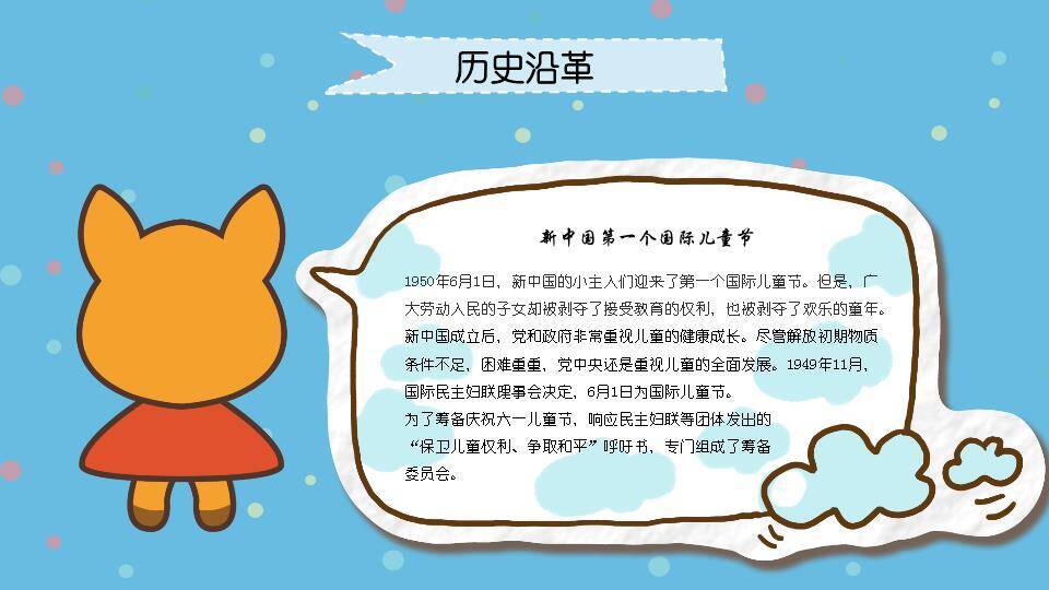 JI-000126欢乐可爱动物儿童节PPT模板5