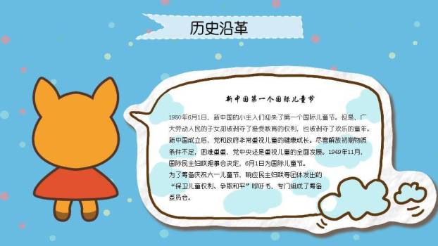 JI-000126欢乐可爱动物儿童节PPT模板5