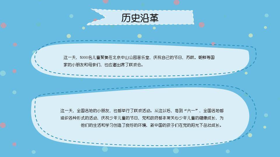 JI-000126欢乐可爱动物儿童节PPT模板6