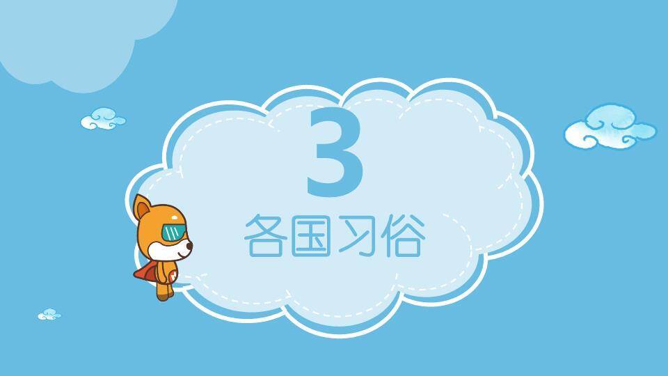 JI-000126欢乐可爱动物儿童节PPT模板7