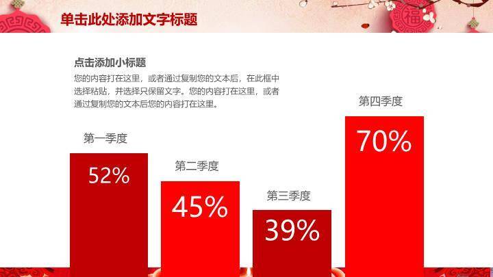 JI-000127欢乐中国年幻灯片模板1