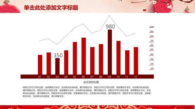 JI-000127欢乐中国年幻灯片模板3