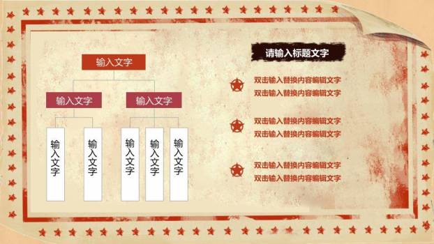 JI-000128欢庆51劳动节PowerPoint模板8