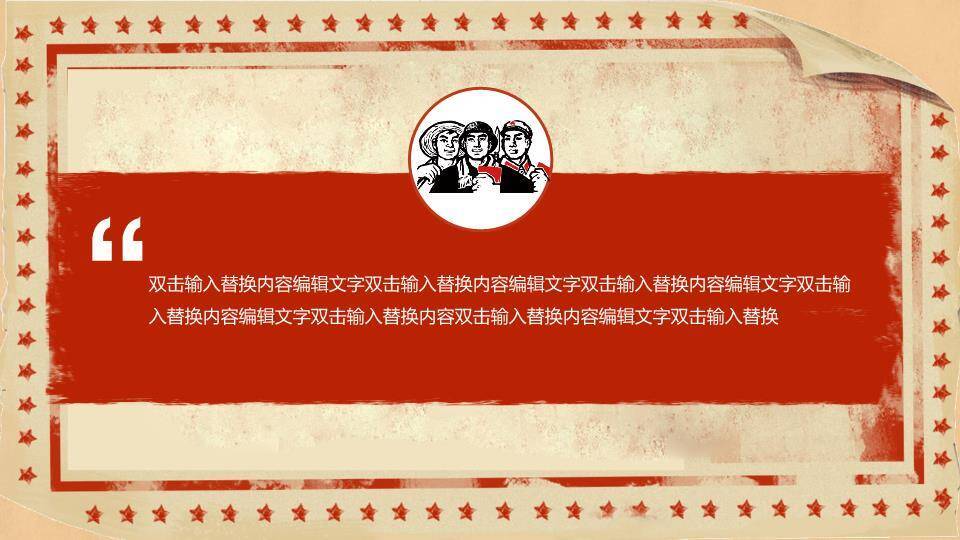 JI-000128欢庆51劳动节PowerPoint模板1