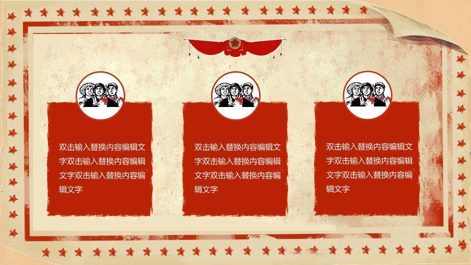 JI-000128欢庆51劳动节PowerPoint模板2