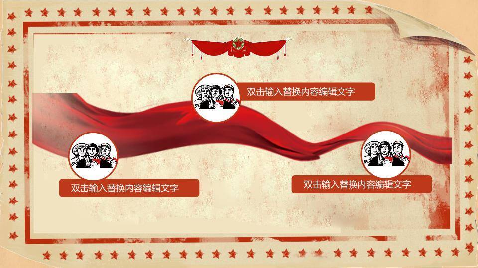 JI-000128欢庆51劳动节PowerPoint模板3