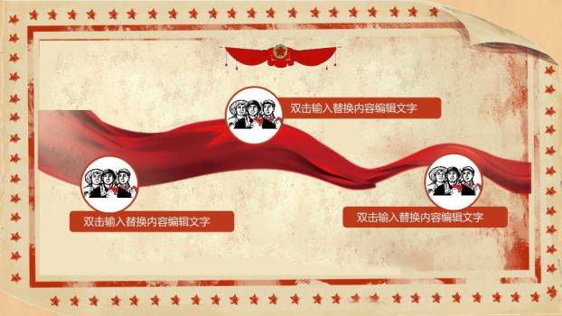 JI-000128欢庆51劳动节PowerPoint模板3