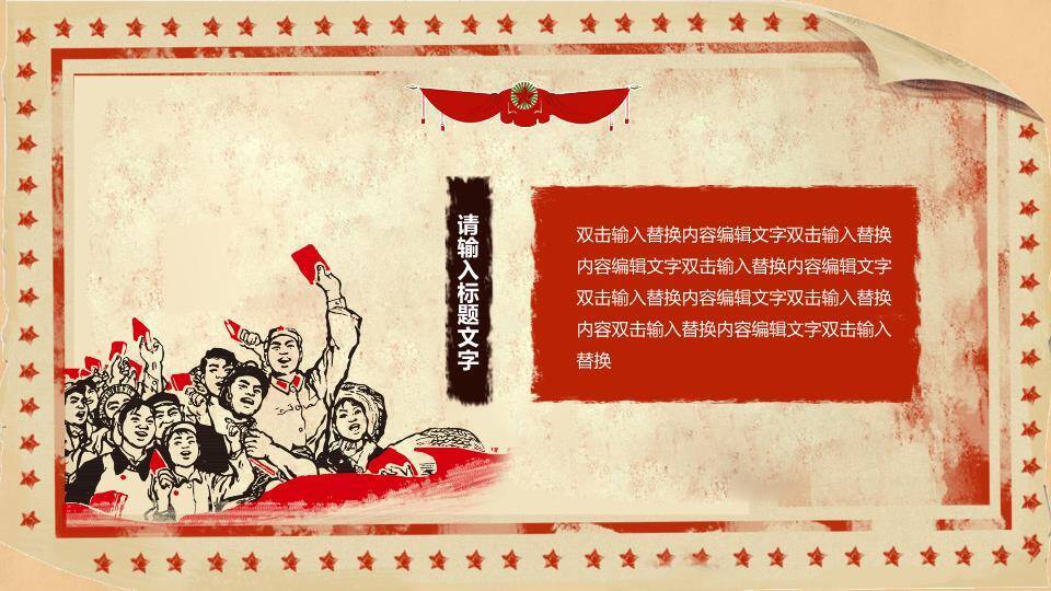 JI-000128欢庆51劳动节PowerPoint模板4