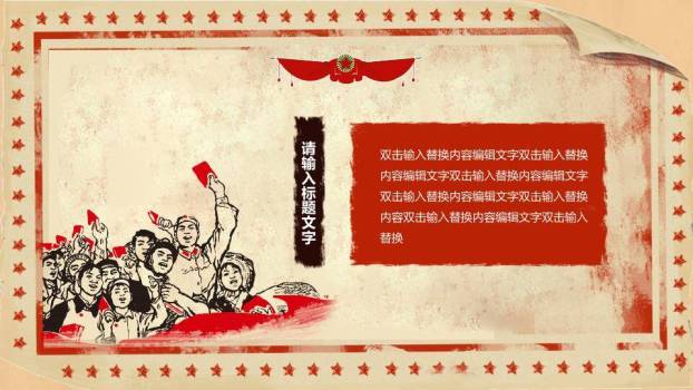 JI-000128欢庆51劳动节PowerPoint模板4