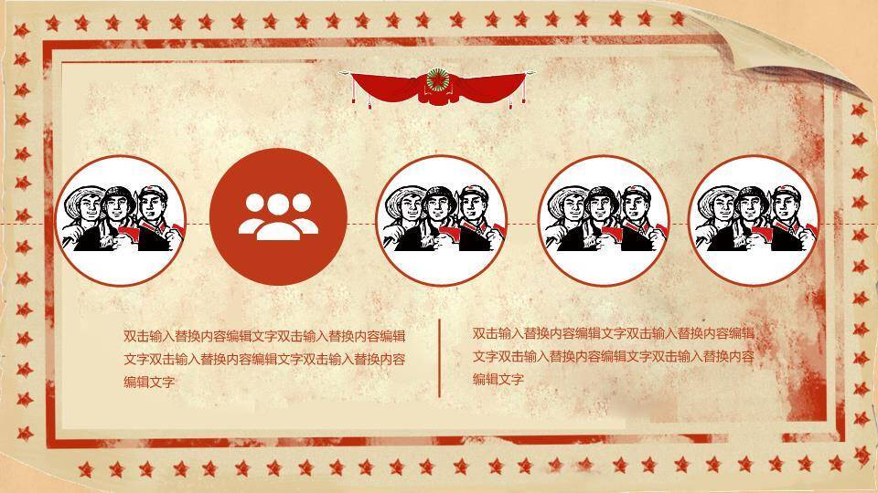 JI-000128欢庆51劳动节PowerPoint模板6