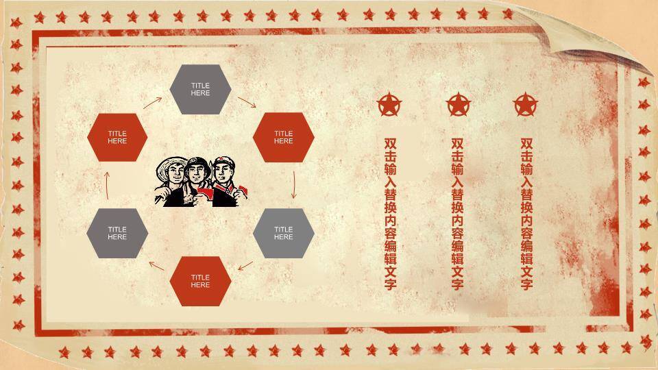 JI-000128欢庆51劳动节PowerPoint模板7