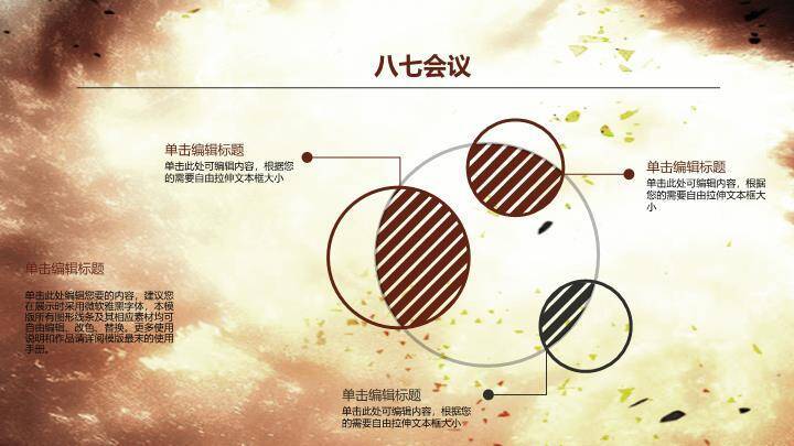 JI-000129回顾硝烟岁月建军节PPT模板1