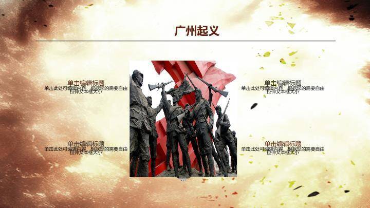 JI-000129回顾硝烟岁月建军节PPT模板2