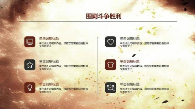 JI-000129回顾硝烟岁月建军节PPT模板4