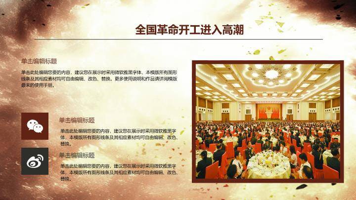 JI-000129回顾硝烟岁月建军节PPT模板5