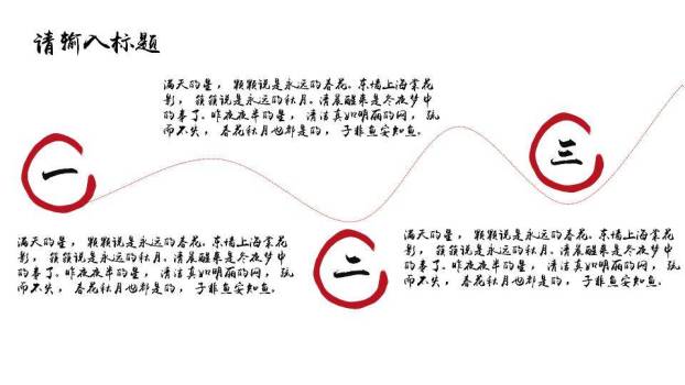 JI-000130剪纸窗花祥云春节PPT模板8