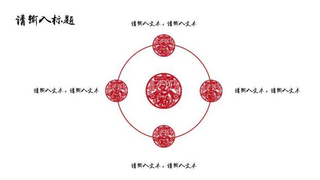 JI-000130剪纸窗花祥云春节PPT模板5