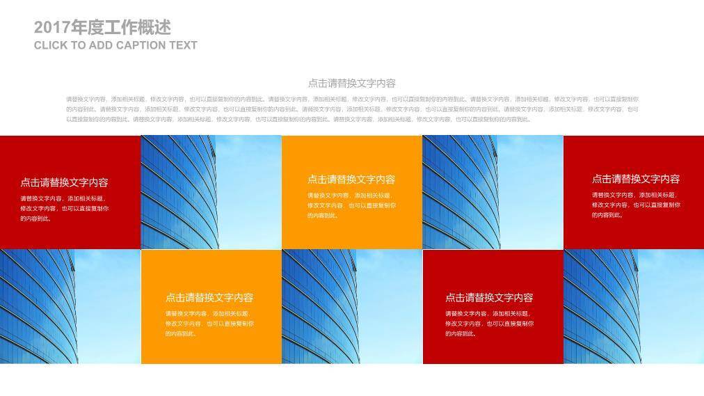 JI-000132简洁大方建党节PPT模板9