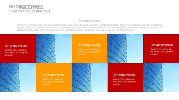 JI-000132简洁大方建党节PPT模板9