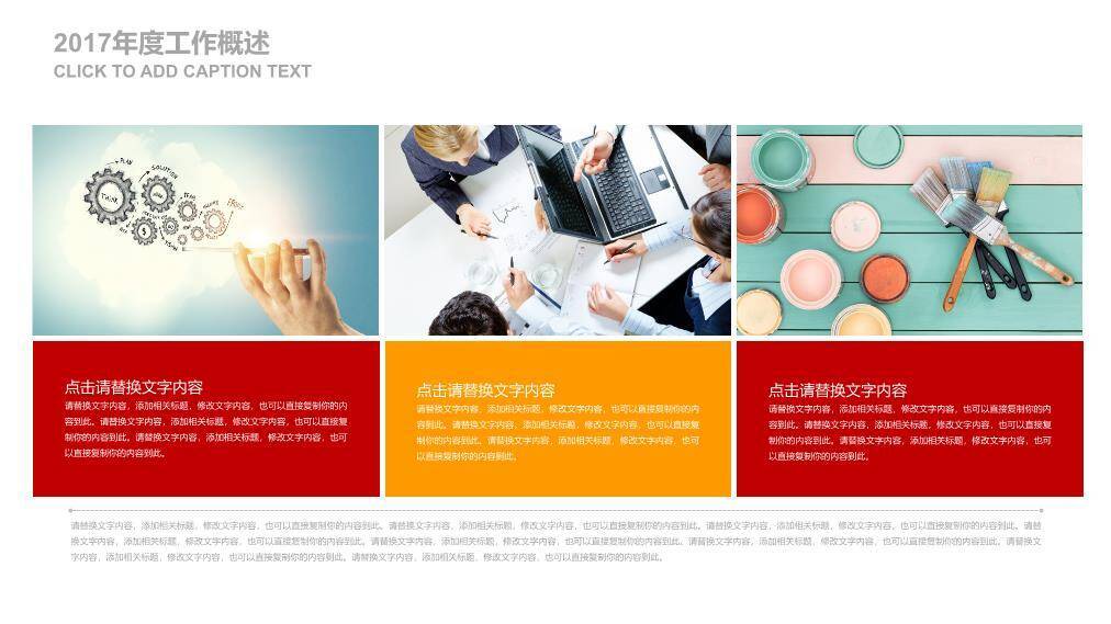 JI-000132简洁大方建党节PPT模板3