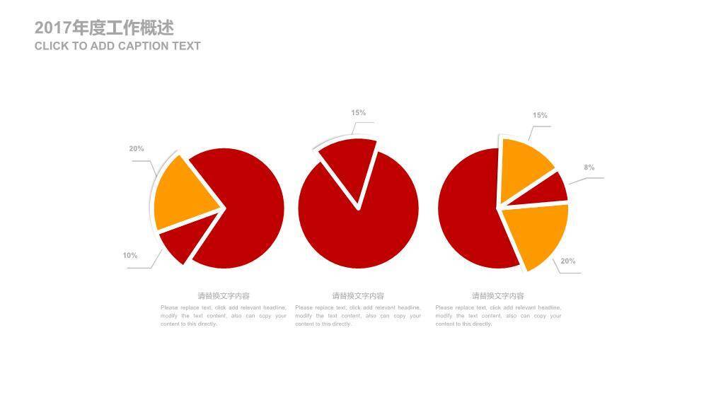 JI-000132简洁大方建党节PPT模板4