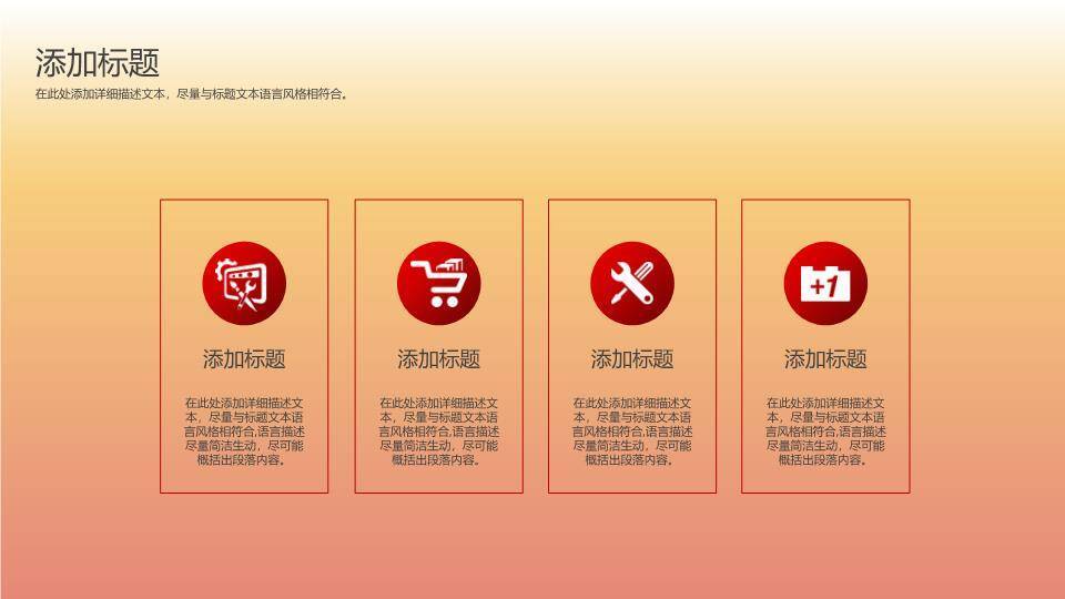 JI-000133简洁动态建党节PPT模板8