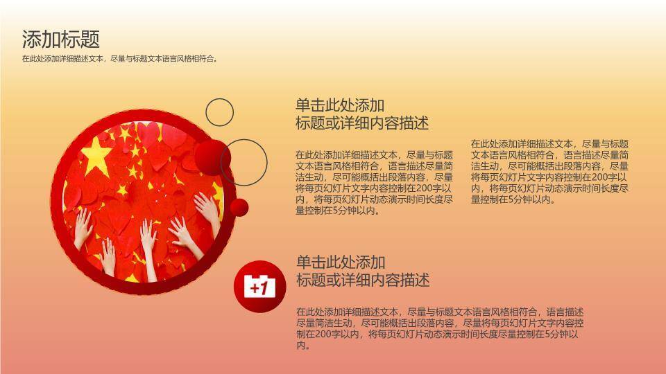 JI-000133简洁动态建党节PPT模板1