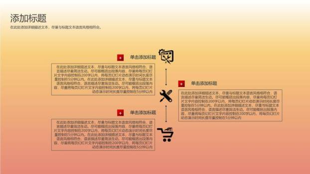 JI-000133简洁动态建党节PPT模板7