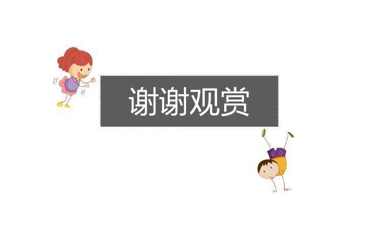 JI-000134简洁可爱风格儿童节PPT模板4