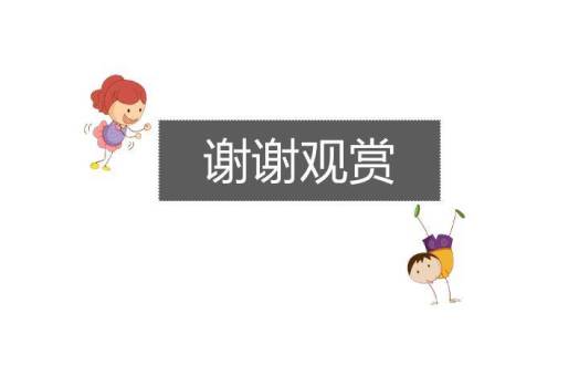 JI-000134简洁可爱风格儿童节PPT模板4