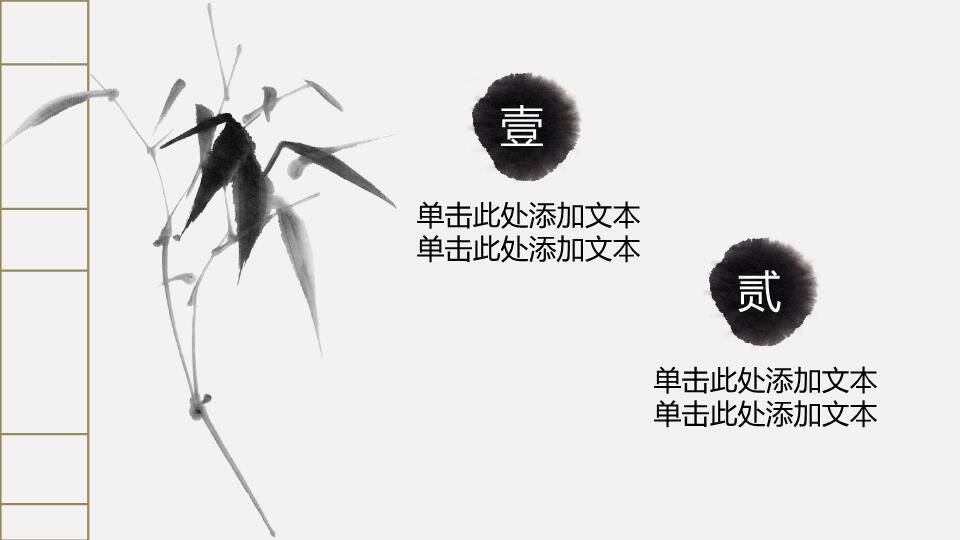 JI-000135简约古典大气清明节PPT模板9