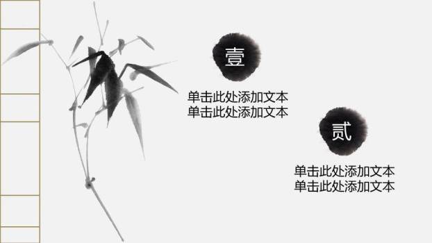 JI-000135简约古典大气清明节PPT模板9