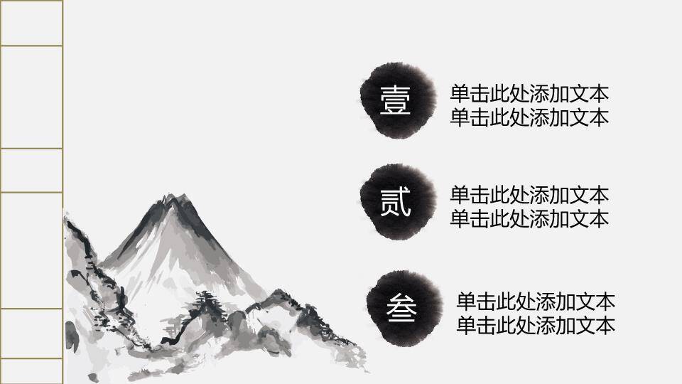 JI-000135简约古典大气清明节PPT模板5