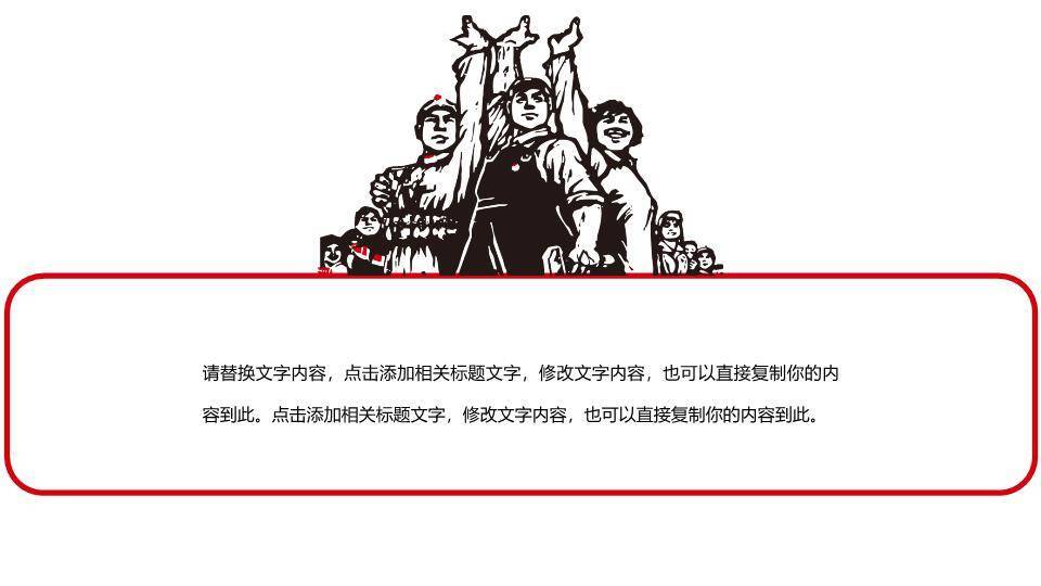 JI-000136简约简洁的劳动节PPT模板8