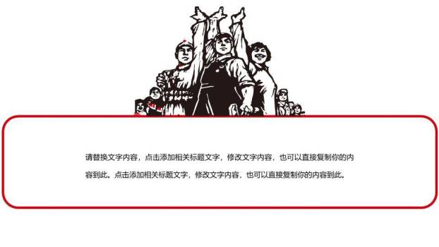 JI-000136简约简洁的劳动节PPT模板8