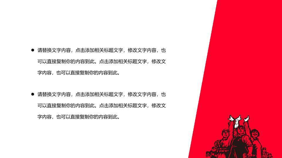 JI-000136简约简洁的劳动节PPT模板1