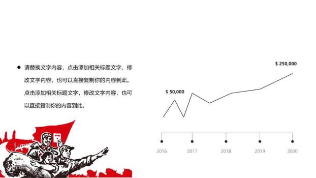 JI-000136简约简洁的劳动节PPT模板2